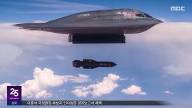'일촉즉발' 호르무즈‥유조선들 일제히 '유턴'