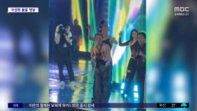 [문화연예 플러스] 지드래곤 베트남 공연 중 관객 난입