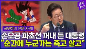 [엠빅뉴스] 