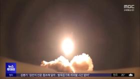 이란, 미군기지 겨냥 미사일 발사‥