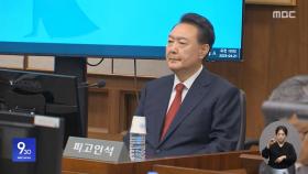 지지자에 '미소' 윤석열‥특검팀과 첫 대면