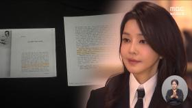 3년 넘긴 조사 끝에 김건희 석사학위 취소‥국민대도 박사 취소 착수