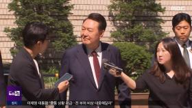 지지자에 '미소' 尹, 특검팀과 법정서 첫 대면