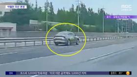 [와글와글] 막무가내 차선 변경하려다 '쾅'