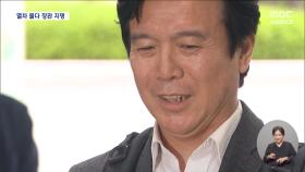 현장 노동자에서 정책 책임자로‥장관 지명된 현직 기관사