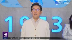 11개 부처 장관후보 지명‥실용성·전문성 강조