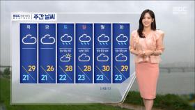 [날씨] 전국 장맛비‥내일 밤 대부분 그쳐