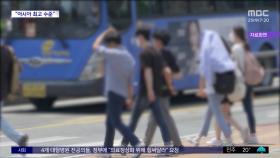 [와글와글 플러스] '롱다리'된 한국인, 사실일까?