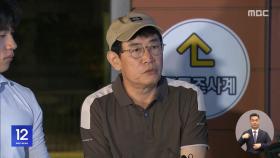이경규 소환 조사‥