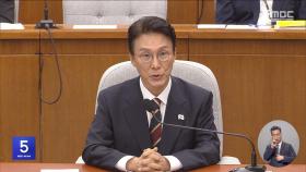 청문회 이틀째‥자료 제출·재산 의혹 '충돌'