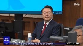 윤석열 체포영장 '전격' 청구‥석방 108일 만