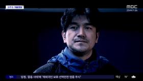 9년 만에 완성된 세월호 잠수사 이야기