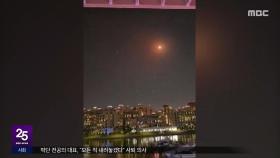 휴전 살얼음판‥