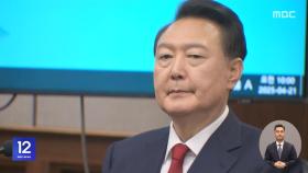 내란 특검, 윤 체포영장 청구‥