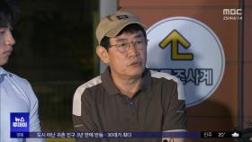 이경규 소환 조사‥