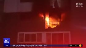 아빠·엄마 새벽일 나간 새‥어린 자매 참변