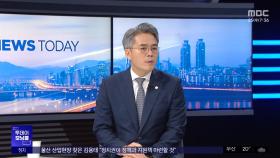 [모닝콜] 내란특검·김건희특검 수사 전망은?