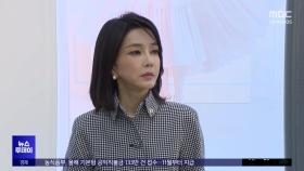 '김건희'는 입원 중‥