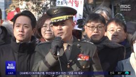 '박정훈 항명' 혐의 벗는다‥'윤 외압'이 핵심