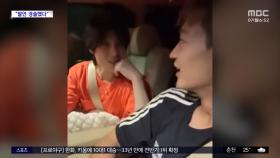 [문화연예 플러스] 샤이니 태민, 일본 지진 발언 사과