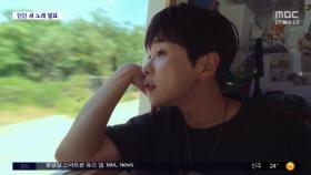[문화연예 플러스] 딘딘, '태양은 가득히' 재해석해 발표