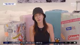 [문화연예 플러스] 방송인 안선영 
