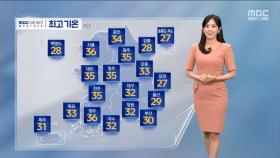 [날씨] 밤까지 내륙 소나기‥올 최고 더위