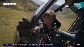 [문화연예 플러스] 올해 최고 흥행작‥전편 뛰어넘을까?
