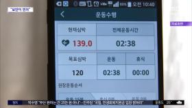 [와글와글 플러스] 