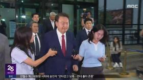 '기관단총' 든 경호처‥