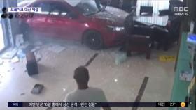[와글와글] 