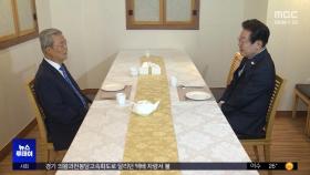 대미 특사 '김종인'‥국난 극복에 '진영' 없다