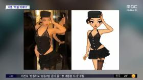 [와글와글] 
