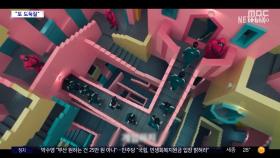 [문화연예 플러스] 이번에도 '오징어 게임' 굿즈 불법 판매