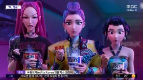 [와글와글] 넷플 1위 영화 덕에 '농심' 무료 광고 효과