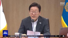 '방송3법' 힘 실어준 대통령‥