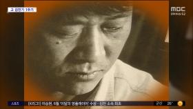 [문화연예 플러스] 고 김민기 첫 앨범 54년 만에 LP로 재발매