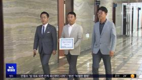 전두환·노태우처럼?‥'내란특별법' 발의