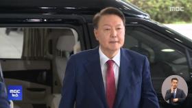 윤 전 대통령 재구속 기로‥오늘 영장심사