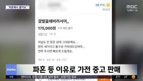 [와글와글 플러스] 