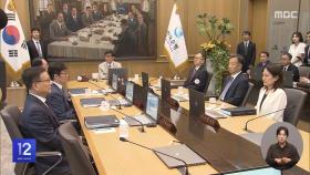 기준금리 2.5% 동결‥ 집값·가계 대출 '우려'