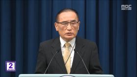 위성락 귀국‥