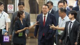 尹 석방 넉달 만에 재구속‥'내란 혐의' 재판 불출석