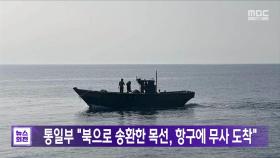통일부 