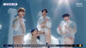 [문화연예 플러스] '고우림 전역' 포레스텔라 신곡 발표