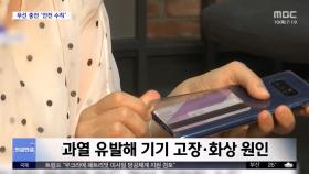 [와글와글 플러스] 