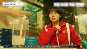 [문화연예 플러스] 영화 '하이파이브'‥홍콩·태국서 흥행 1위