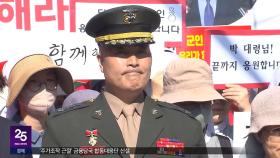 의로운 선택, 외로웠던 2년‥박정훈 결국 무죄