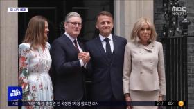 [이 시각 세계] 마크롱 에스코트 거절에 또 '불화설'