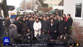 관저 몰려갔던 국힘 45인‥